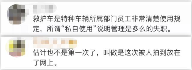 「荆楚网」救护车接机秒变“购物车”？当事方出来认领了