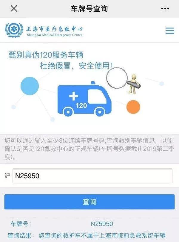 「荆楚网」救护车接机秒变“购物车”？当事方出来认领了