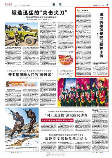 光明网■捍卫英雄就是捍卫精神丰碑