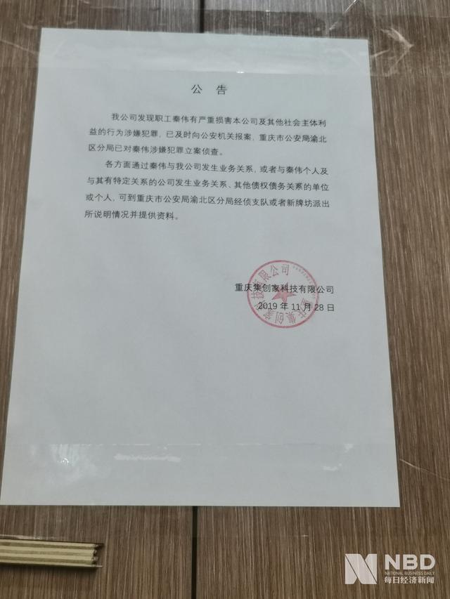 每日经济新闻：遇“名酒期货”骗术？经销商购酒踩雷 或涉逾10亿元