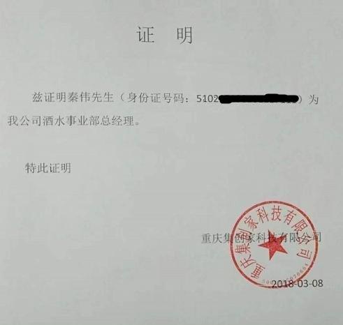 每日经济新闻：遇“名酒期货”骗术？经销商购酒踩雷 或涉逾10亿元