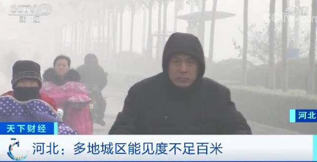 【中国经济网】大？雾？！大？雾？！能见度不足50米！多地区航班取消、高速封闭……