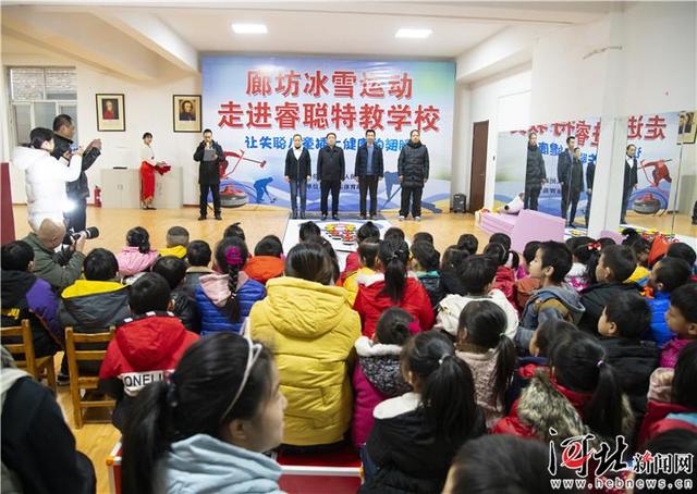 【河北新闻网】廊坊：让失聪儿童感受冰雪魅力