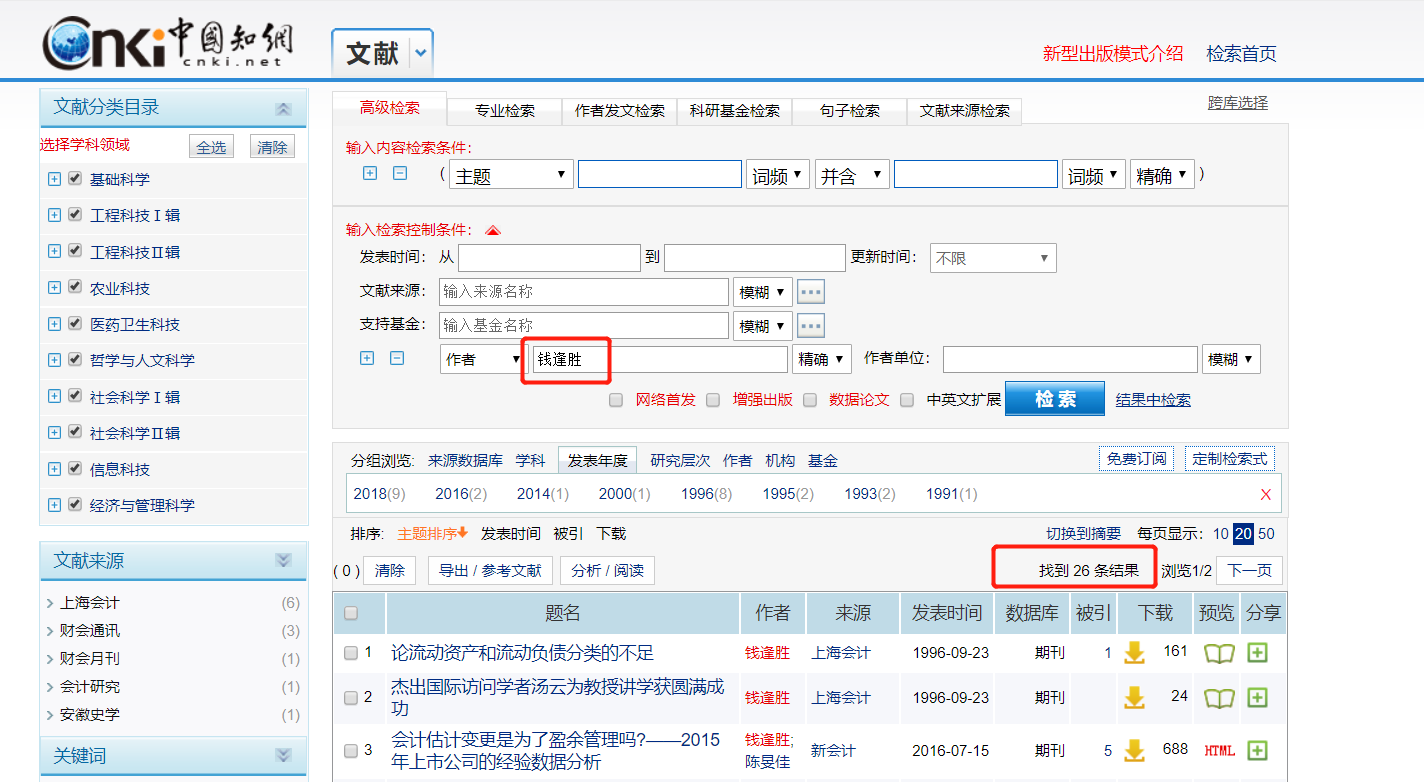 每日经济新闻：涉嫌性骚扰教授的独董之路 曾长达13年不发论文？上海财大的通报来了……