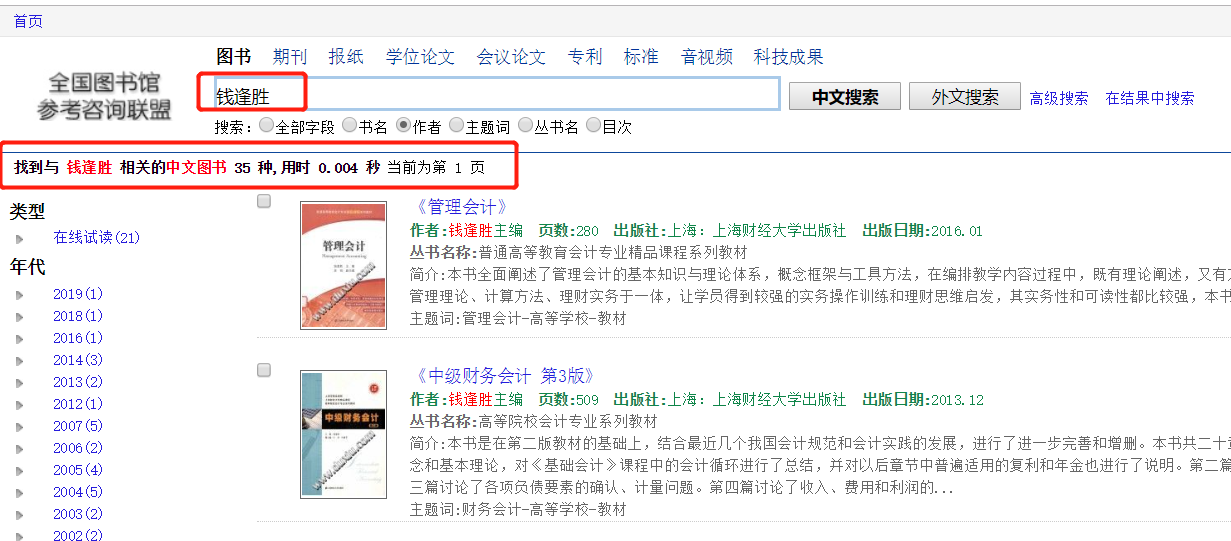 每日经济新闻：涉嫌性骚扰教授的独董之路 曾长达13年不发论文？上海财大的通报来了……