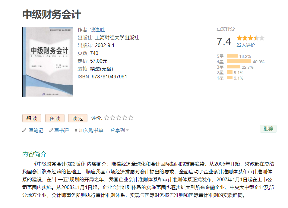 每日经济新闻：涉嫌性骚扰教授的独董之路 曾长达13年不发论文？上海财大的通报来了……