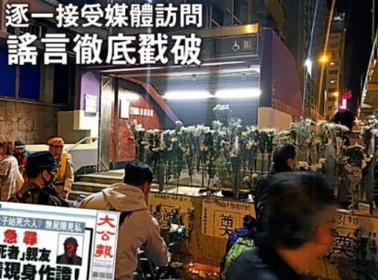 #海外网#暴徒说“手足”被港警送到内地，日媒甩手就一耳光