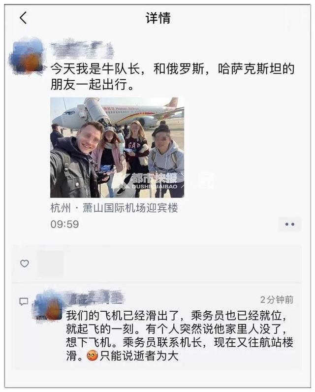 大洋网@起飞前乘客收到噩耗，航班“紧急滑回”