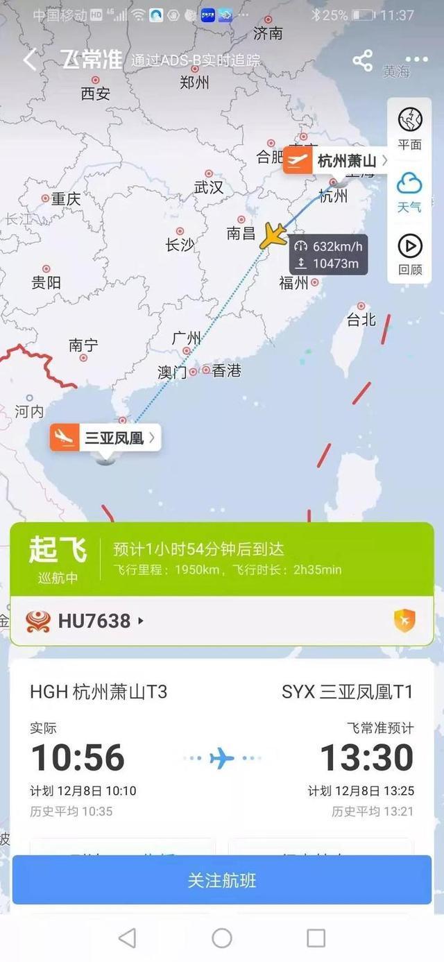 大洋网@起飞前乘客收到噩耗，航班“紧急滑回”