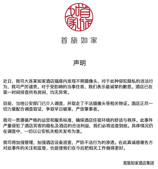 中国经济网：情侣酒店里刚洗完澡，发现有摄像头正在拍自己……