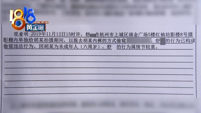 「新闻晨报」6岁女孩影楼照相，被摄影师脱裤偷窥，影楼：不排除孩子想红