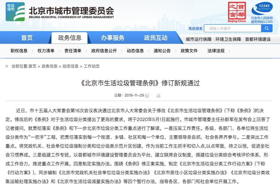中国青年报@热点丨这类筷子在北京将被禁！很多人都用过