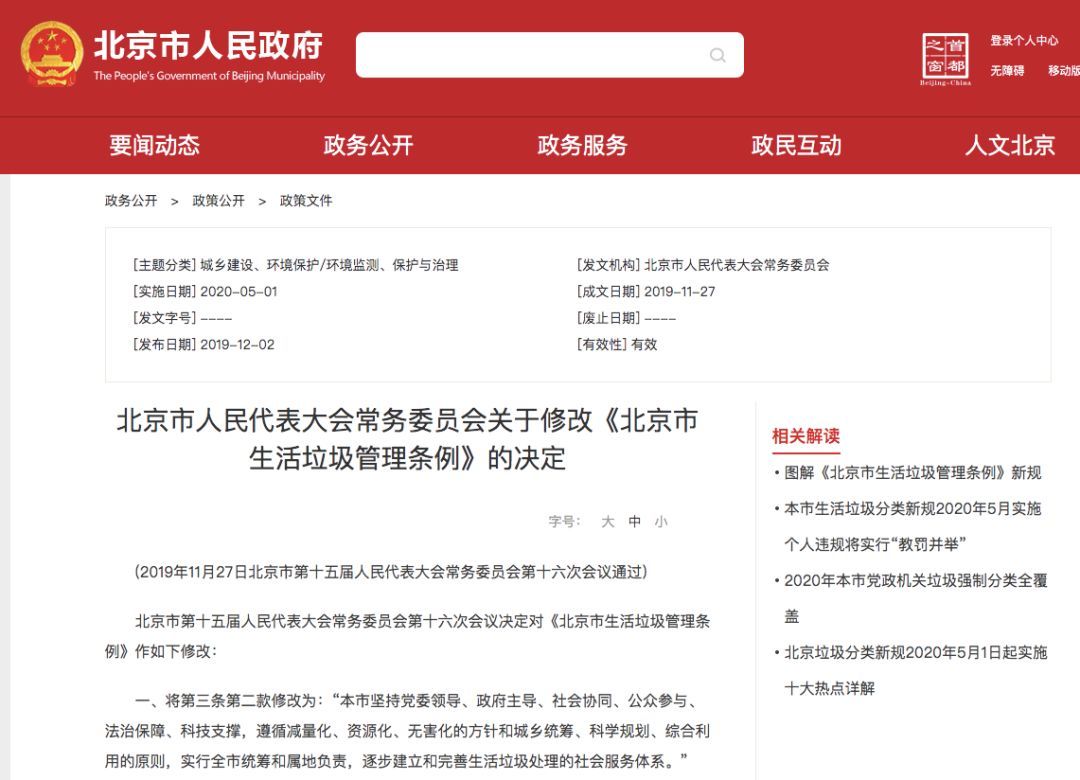 中国青年报@热点丨这类筷子在北京将被禁！很多人都用过