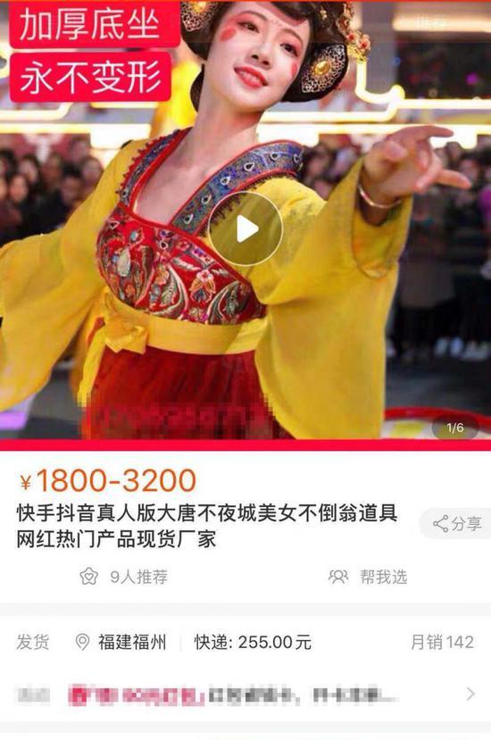 「北京青年报」“不倒翁女孩”带火卖底座商家：月销数百件