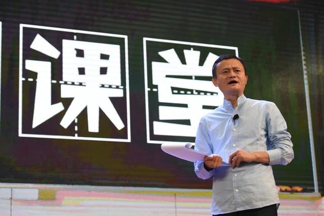 【中国经济网】马云：我一直在学习，没有停止过，社会是最好的大学