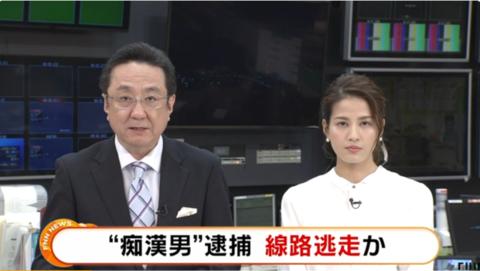 #海外网#日本男子耍流氓后跳下站台 铁轨上狂奔100多米逃走 半天后自首
