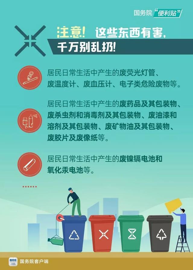 「中国政府网」《生活垃圾分类标志》正式施行，手把手教你垃圾分类