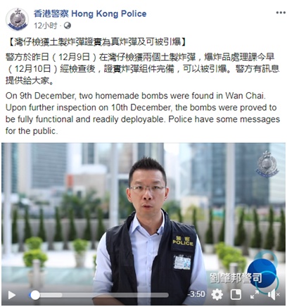 「环球网」港警证实所检获土制炸弹为真炸弹 将调查背后团伙