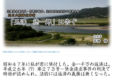 海外网■日本前大臣被82岁高中同学开枪打伤 或因欠60多万元未还
