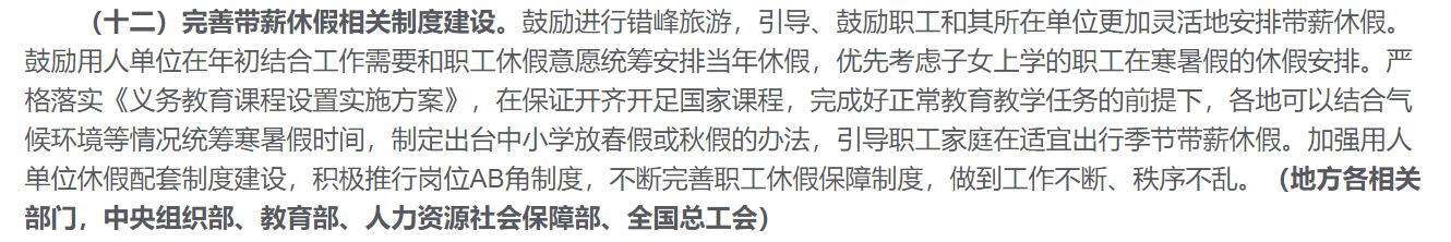 「文汇报」来了！中小学放春秋假有望“提上日程”，大学生“柠檬”了