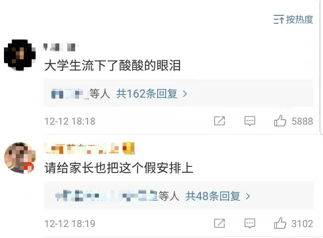 「文汇报」来了！中小学放春秋假有望“提上日程”，大学生“柠檬”了