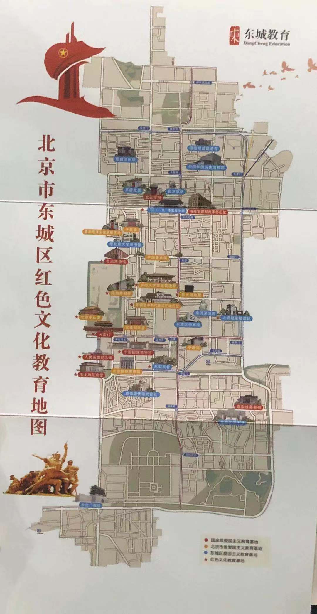 北京东城发布红色文化教育地图涵盖33个爱国教育打卡地