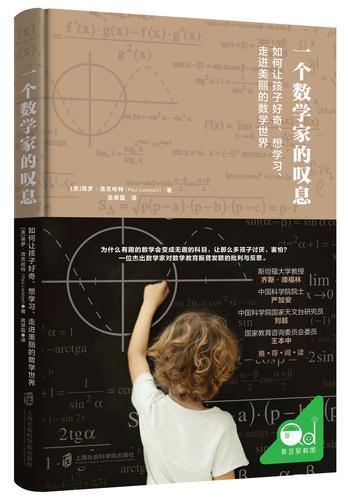 中青在线@你从什么时候开始害怕数学