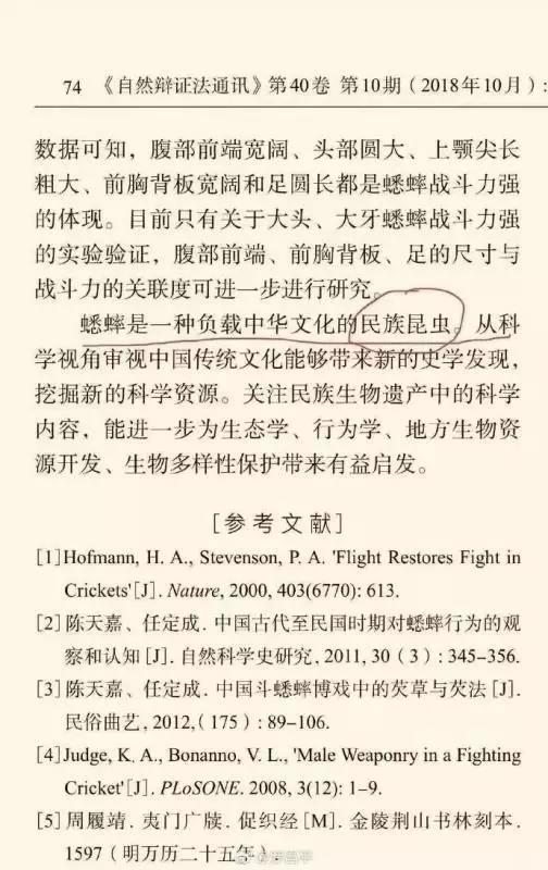 新京报：“调控肠道菌群助反腐”：“翟天临”都不敢这么编