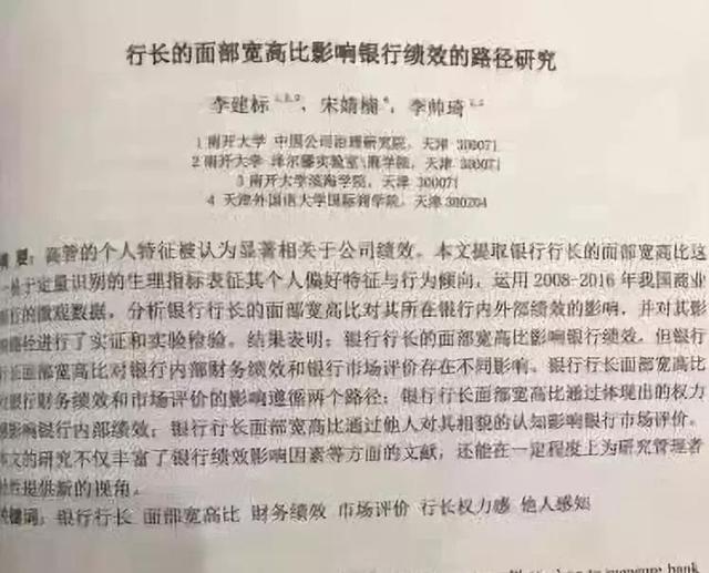 新京报：“调控肠道菌群助反腐”：“翟天临”都不敢这么编