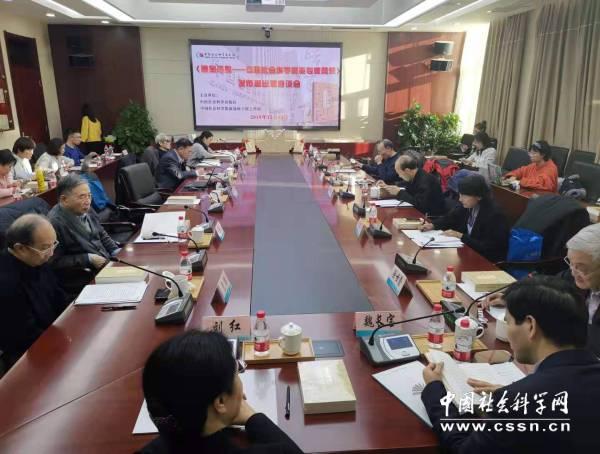 #中国青年网#《皓首丹心——中国社会科学院老专家风采》首发暨出版座谈会举行