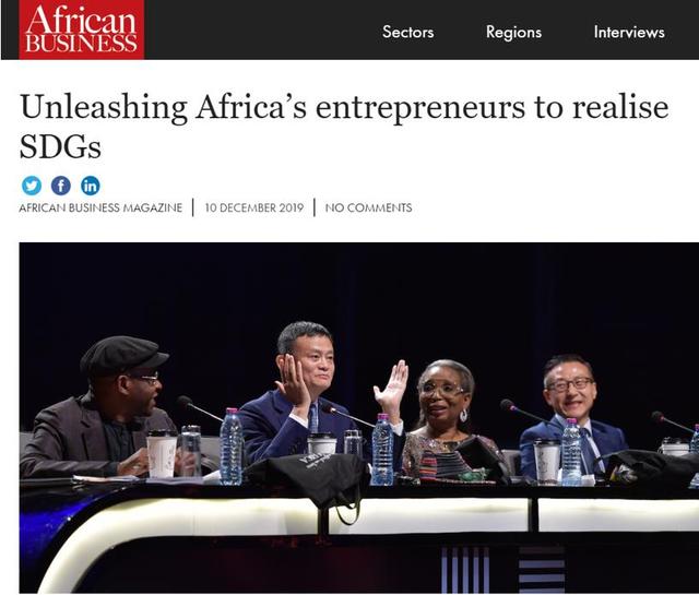 「国际在线」马云和加纳总统联合撰文：非洲可持续发展要依靠企业家