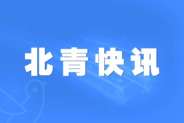 北青网@国家邮政局：双12快递4.01亿件