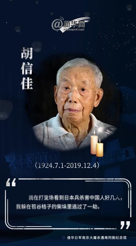 今天以国之名祭奠死难同胞