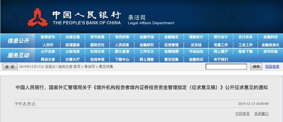「中国证券报」又一新政，外资投资A股大大方便了！QFII最爱的股票都在这儿