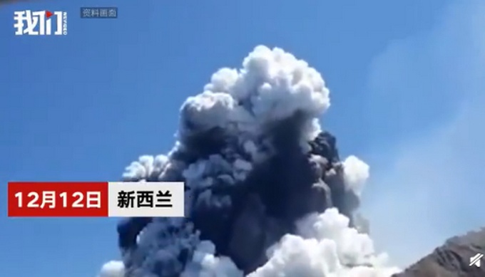 【北京晚报】库存告急！火山烧伤游客多，新西兰急需皮肤捐献