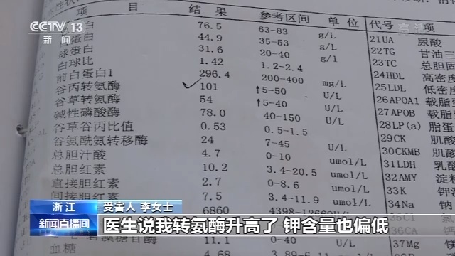 「央视新闻客户端」喝咖啡能减肥？别信！这种网红减肥咖啡含违禁药 严重可致人死亡