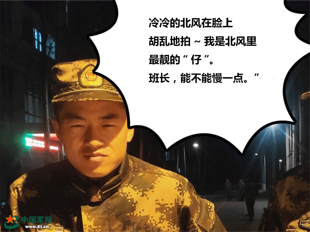 #中国军网#军营趣味连环画｜我的世界