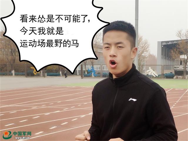 #中国军网#军营趣味连环画｜我的世界