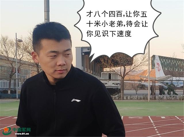 #中国军网#军营趣味连环画｜我的世界