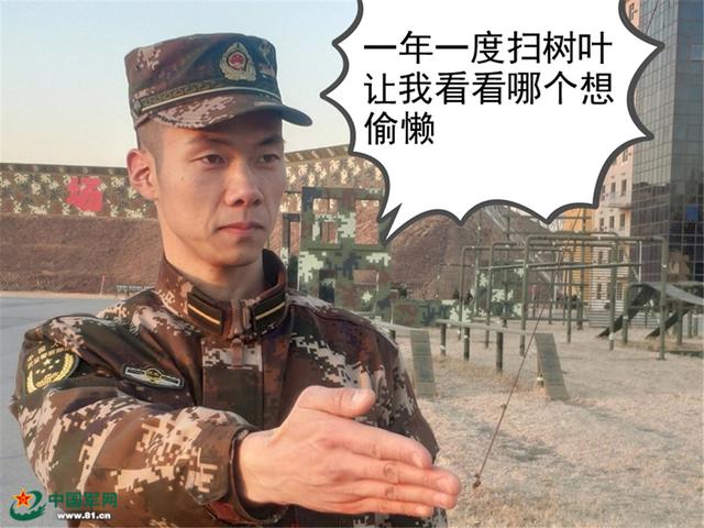 #中国军网#军营趣味连环画｜我的世界