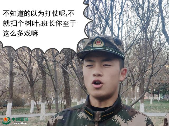 #中国军网#军营趣味连环画｜我的世界