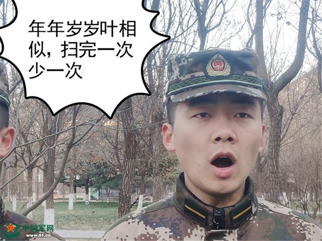 #中国军网#军营趣味连环画｜我的世界
