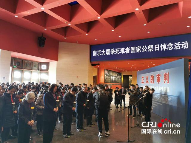 「国际在线」国家公祭日缅怀逝去的同胞和先烈 中国人民抗日战争纪念馆举行专题悼念活动