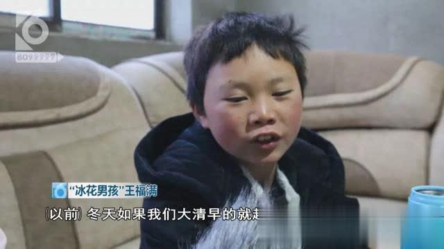 「中国经济网」两年后记者再次实地探访“冰花男孩”他现在情况如何呢？