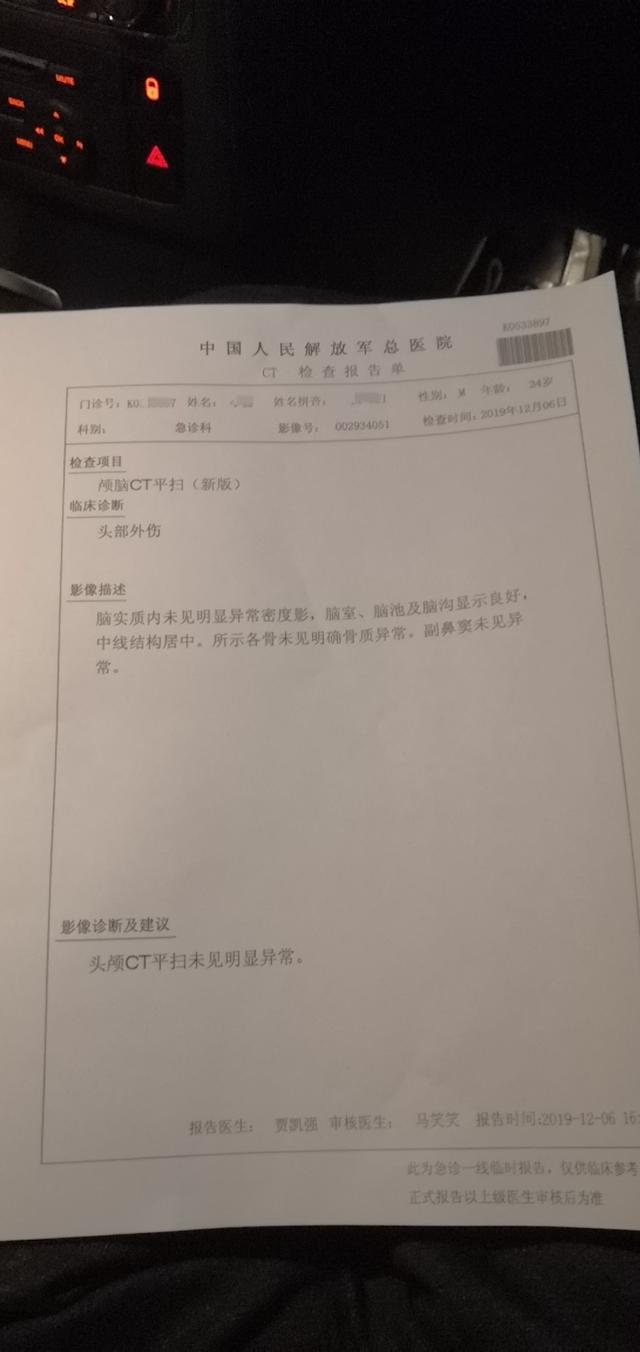 北京日报客户端：司机遭醉酒客无故殴打，滴滴：暂停乘客账号