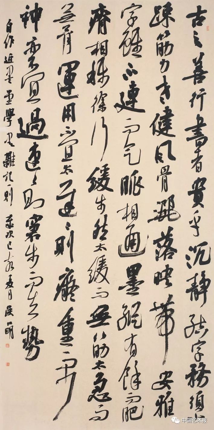 李炯峰(北京)69苏东坡《与贾耘老》一则刘京闻(河北)69自作论书诗