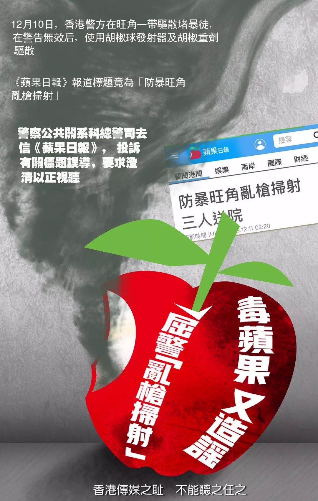 人民日报@人民锐评 | 对“毒苹果”，不能听之任之