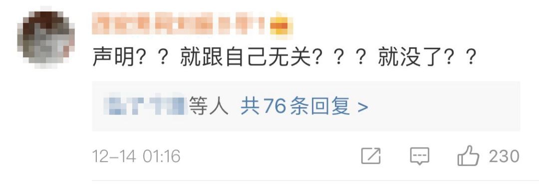 [参考消息]球星厄齐尔发表涉华不当言论，阿森纳连夜声明撇清