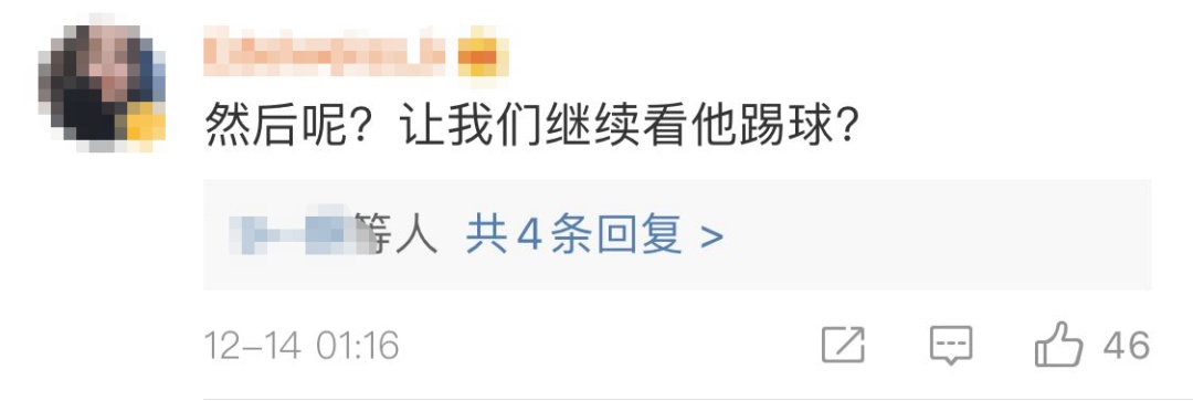 [参考消息]球星厄齐尔发表涉华不当言论，阿森纳连夜声明撇清