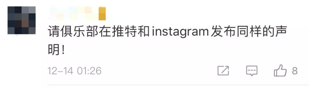 [参考消息]球星厄齐尔发表涉华不当言论，阿森纳连夜声明撇清